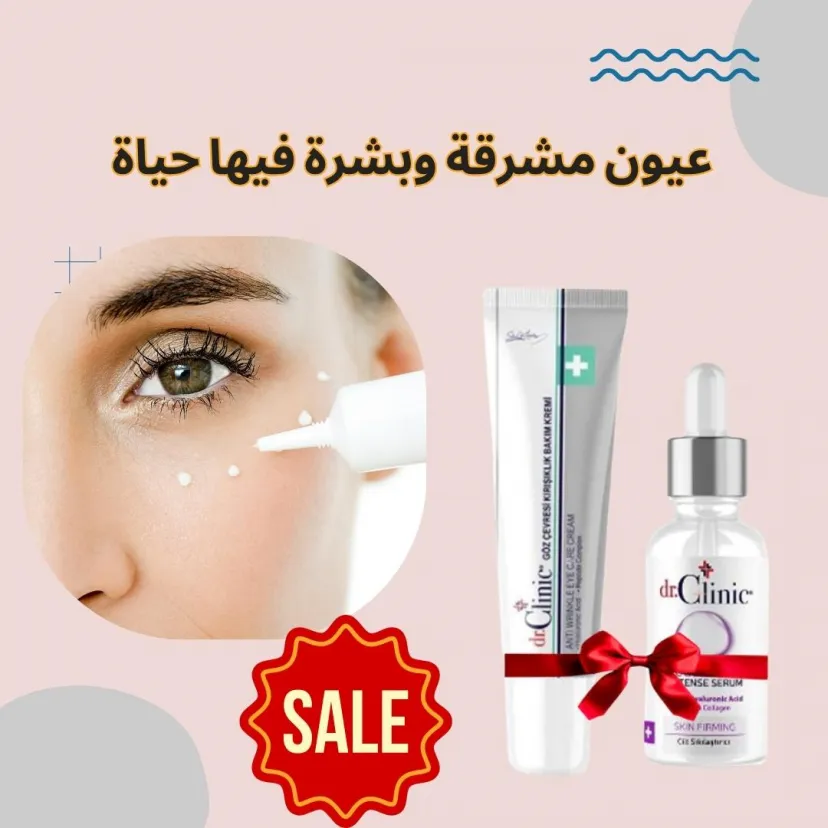 عيون وبشرة صحية ومشدودة