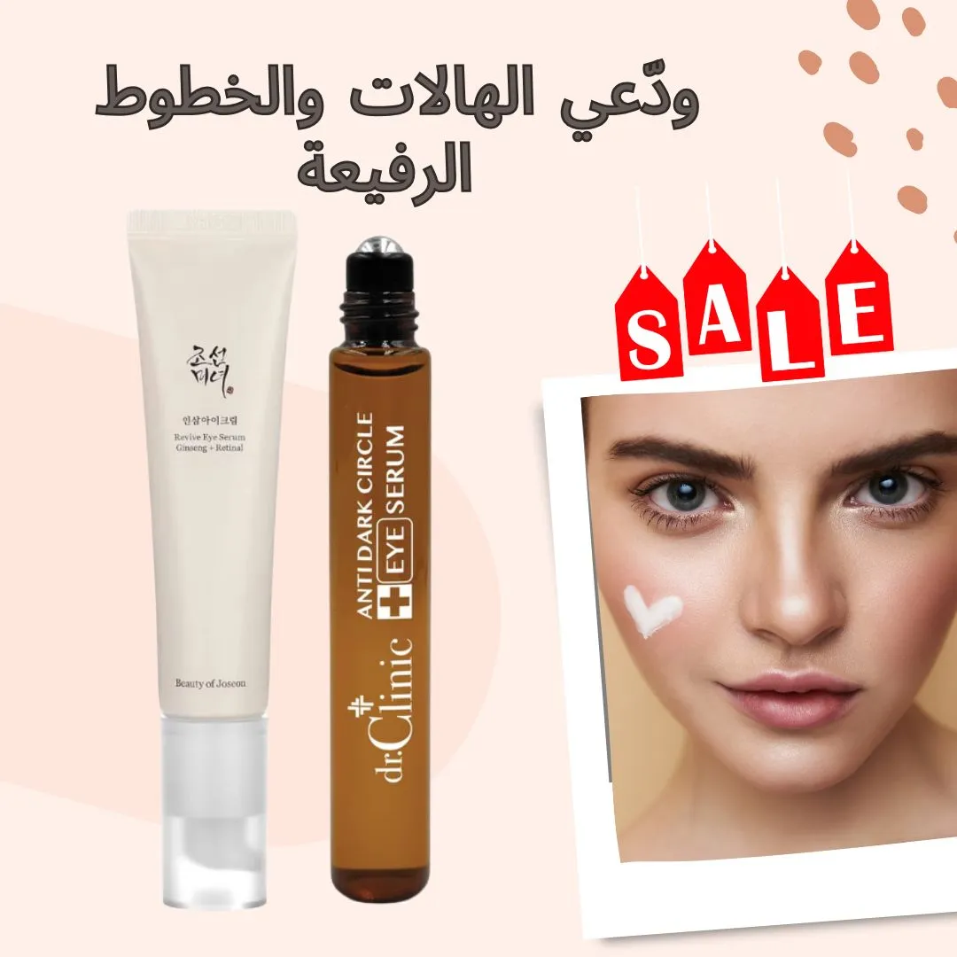 عناية شاملة للعين