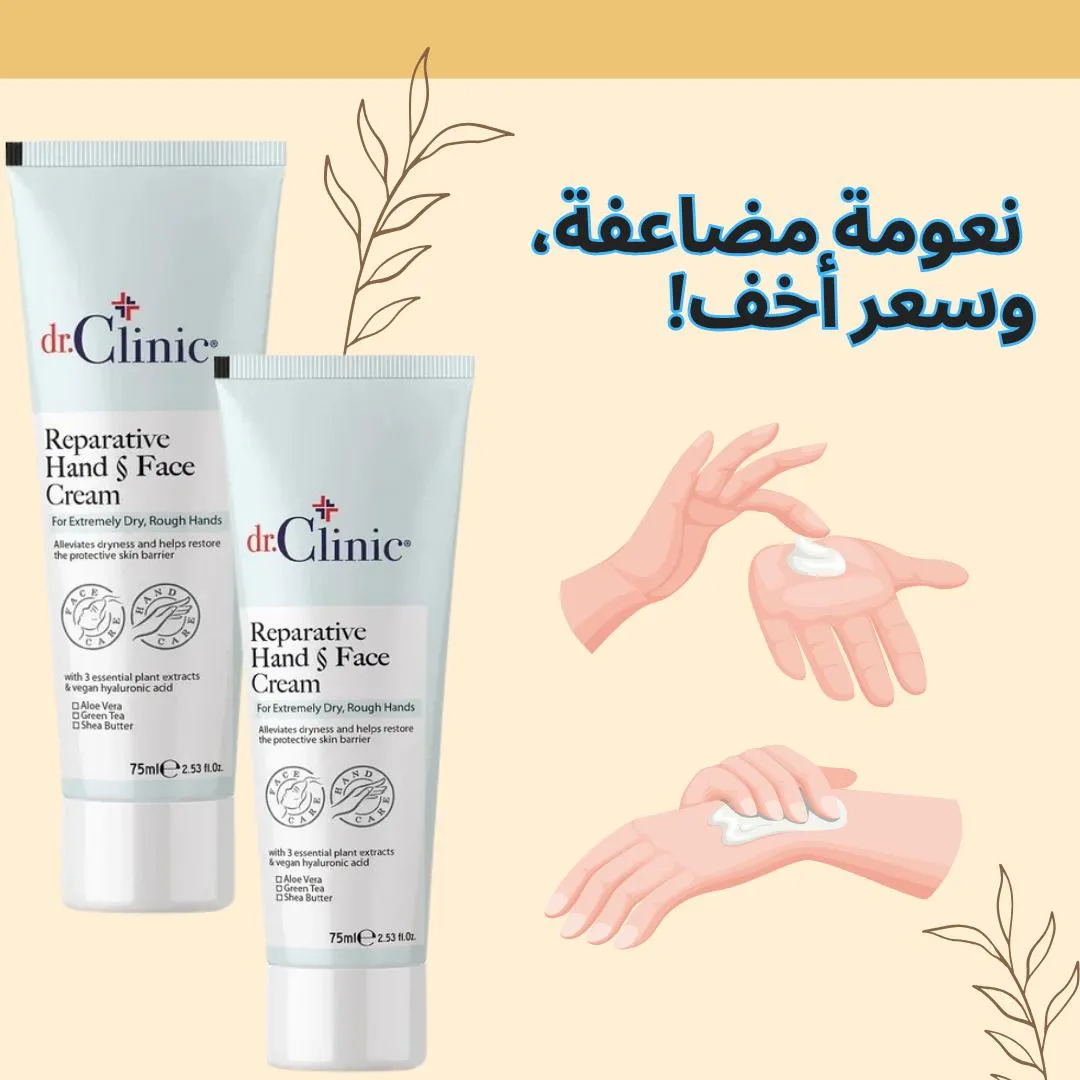 عرض د كلينيك كريم معالج لليدين والوجه