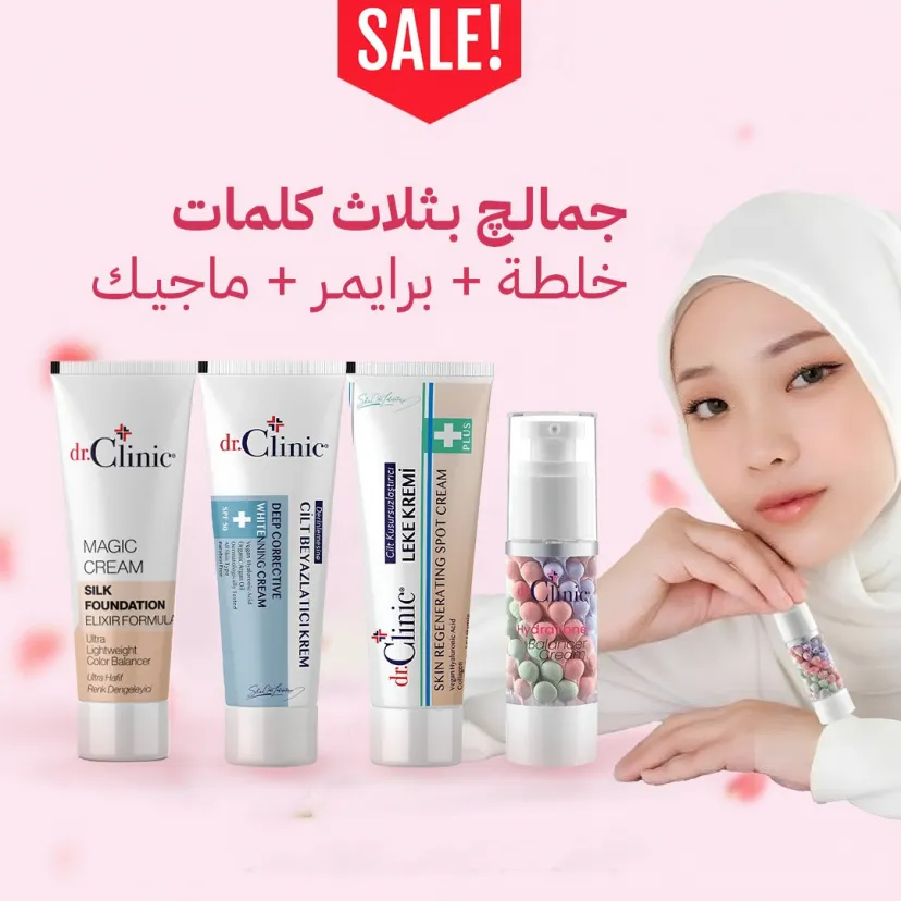 جمال بدون تكلف