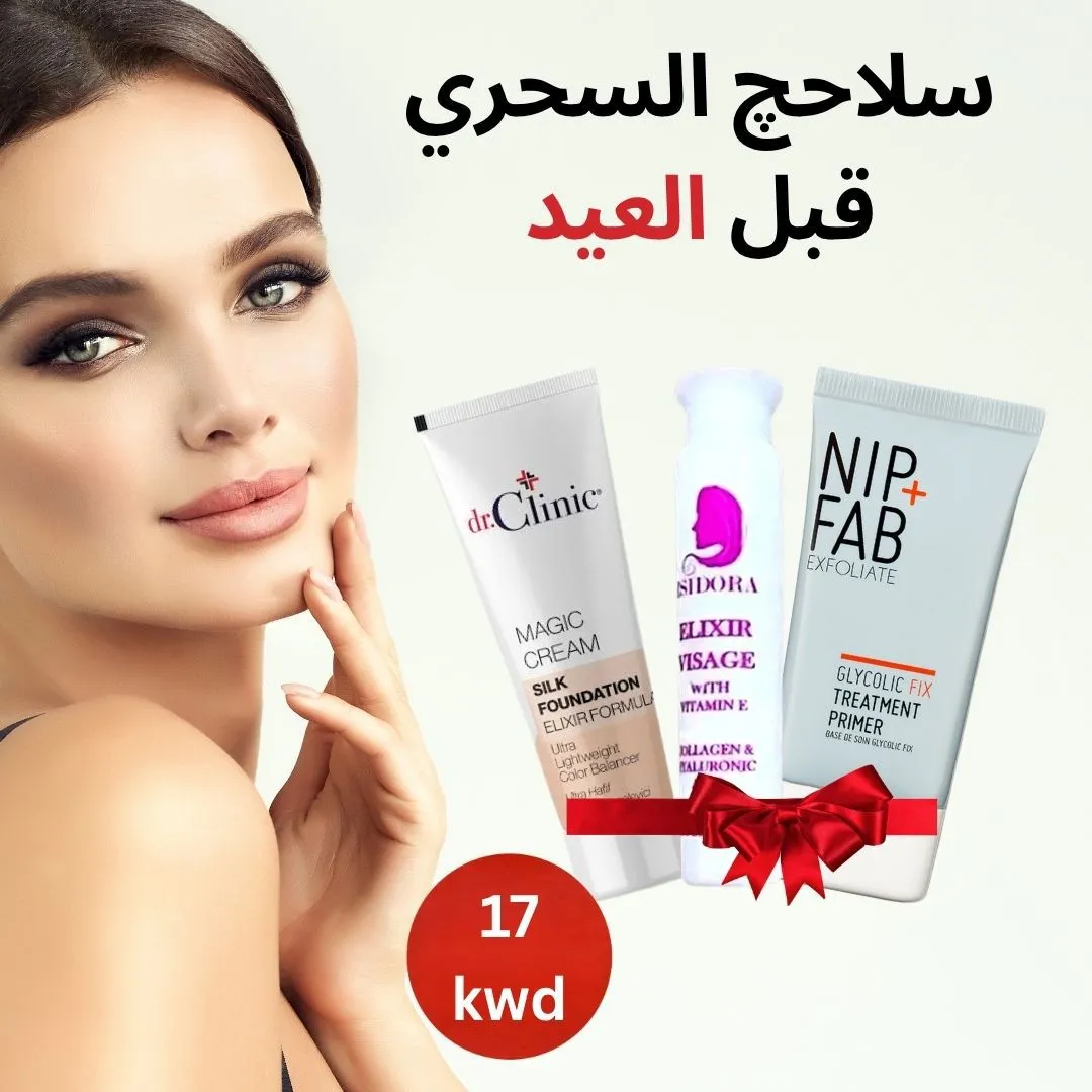 ثلاثي الماجيك والشد