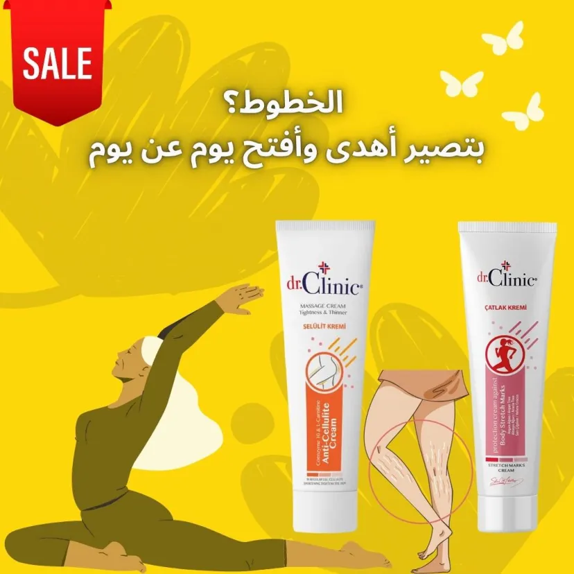 ودّعي الخطوط والسيلوليت